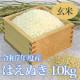 七色舟-山形県産はえぬき(玄米)　10kg