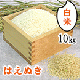 R6年度産　尾花沢のはえぬき(白米精米)10kg　