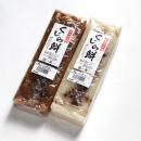 くじら餅　白(大崎菓子店)　★3月下旬までの期間限定商品★